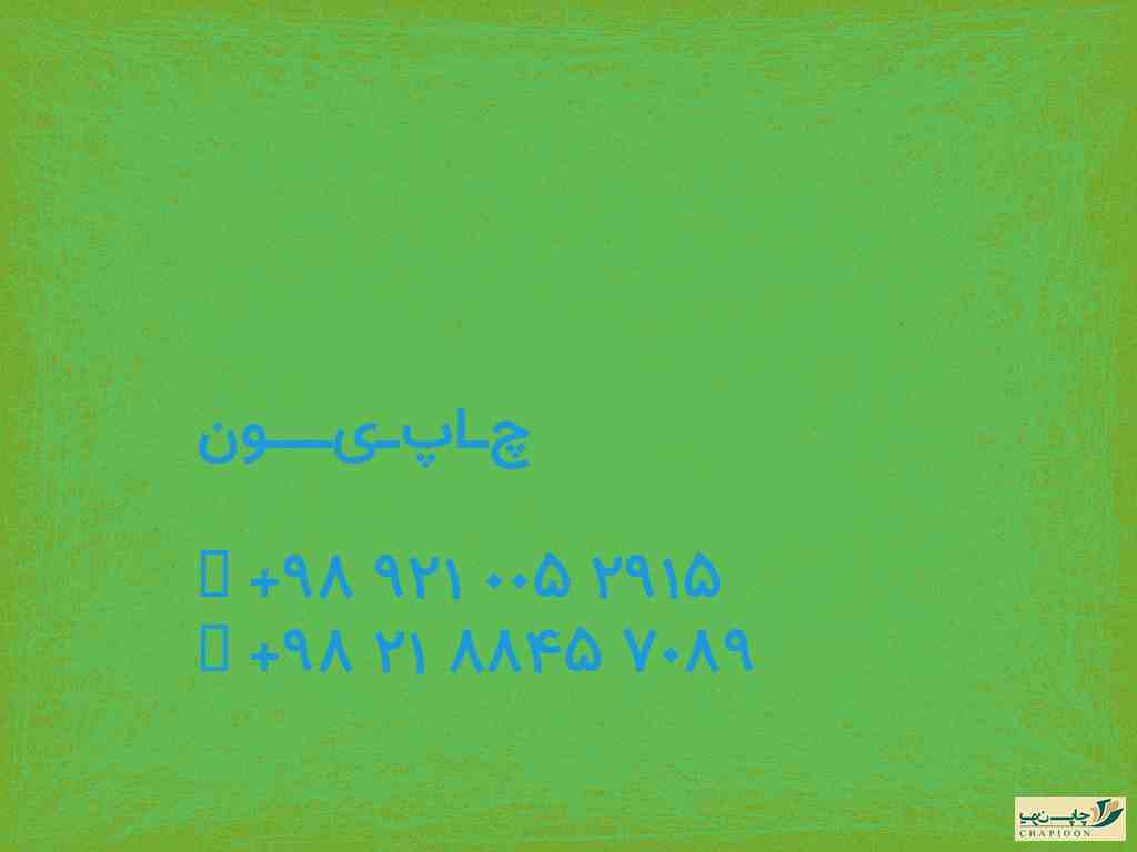 سررسید و تقویم 1401
