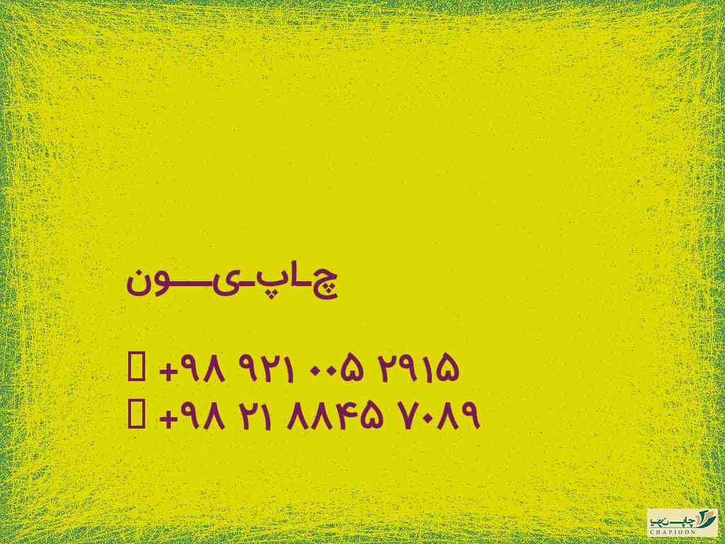 سررسید و تقویم 1401