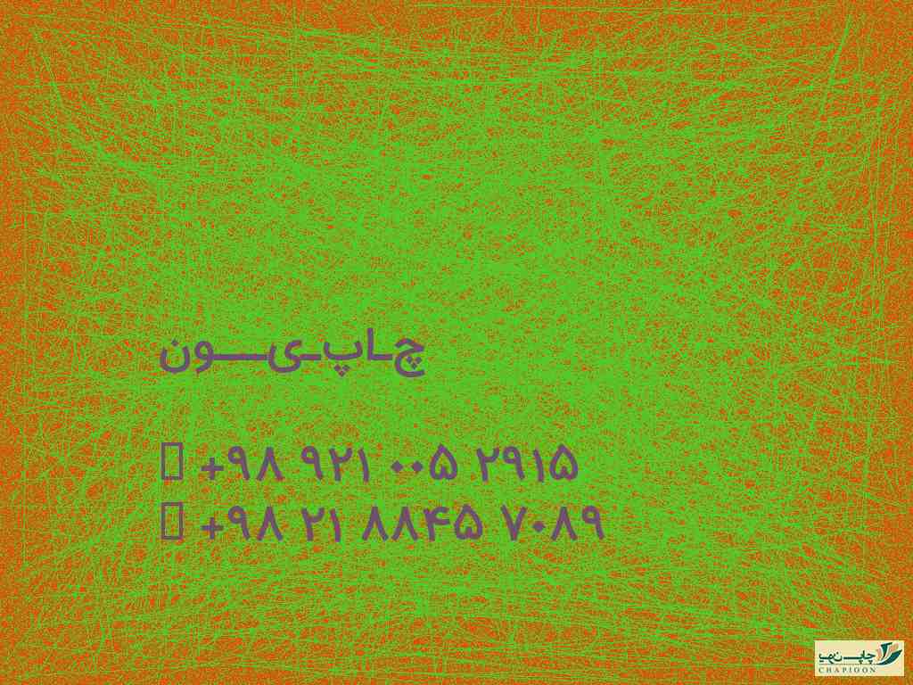 سررسید و تقویم 1401