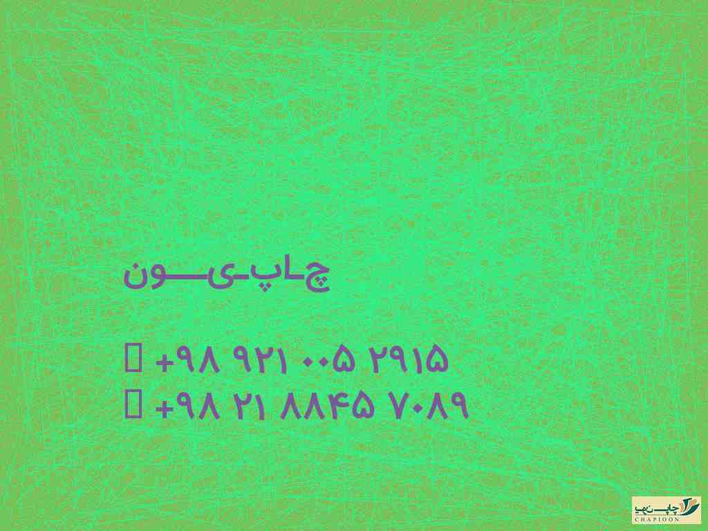سررسید و تقویم 1401