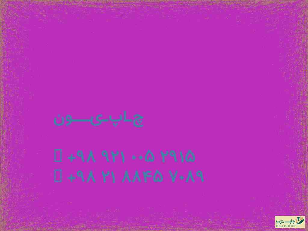 سررسید وزیری 1401