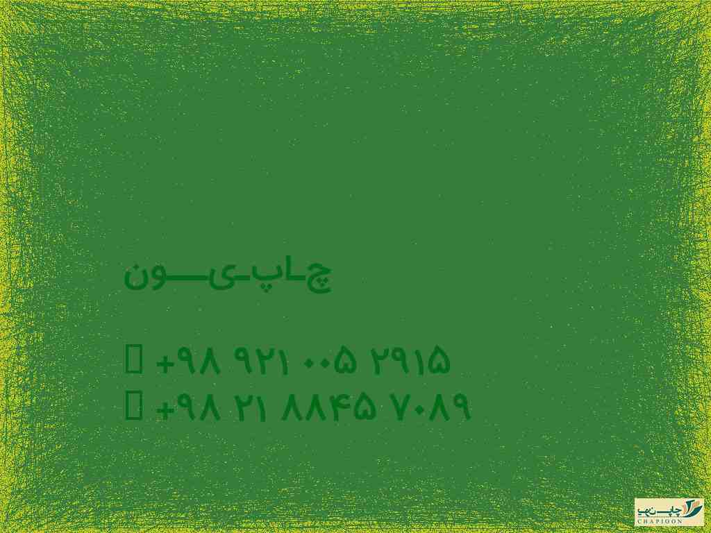 سررسید وزیری 1401
