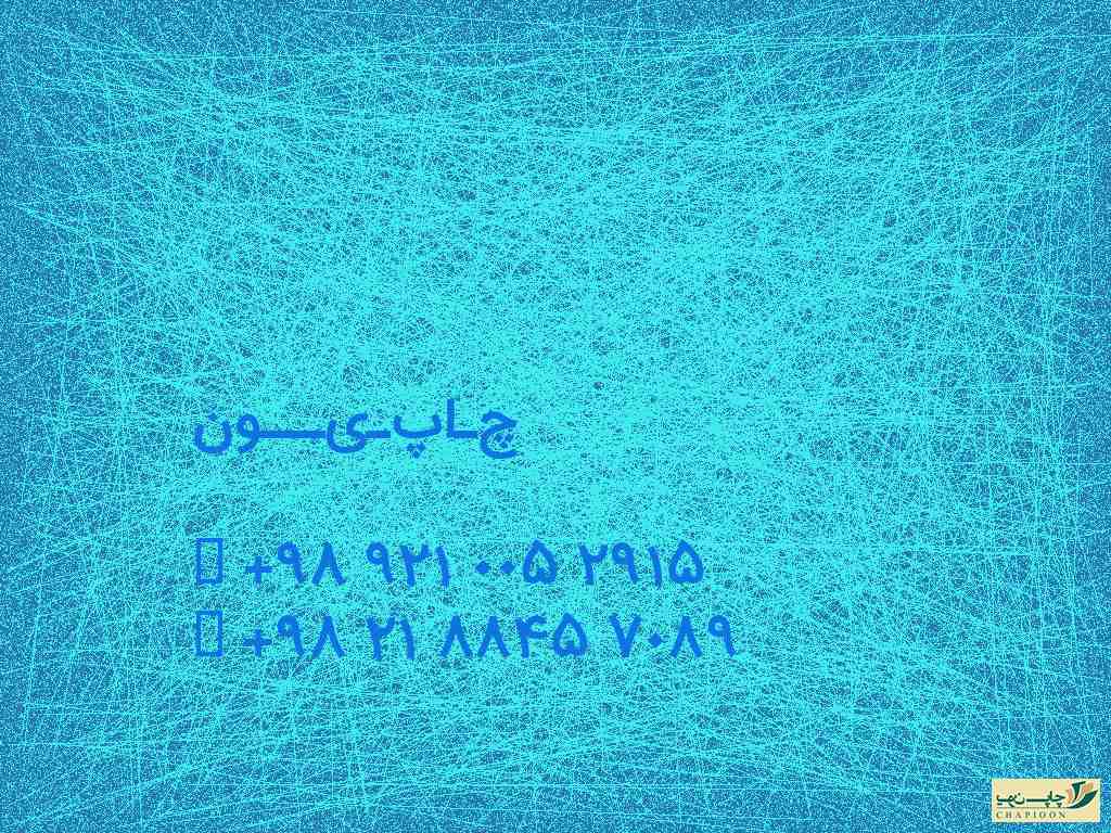 سررسید وزیری 1401