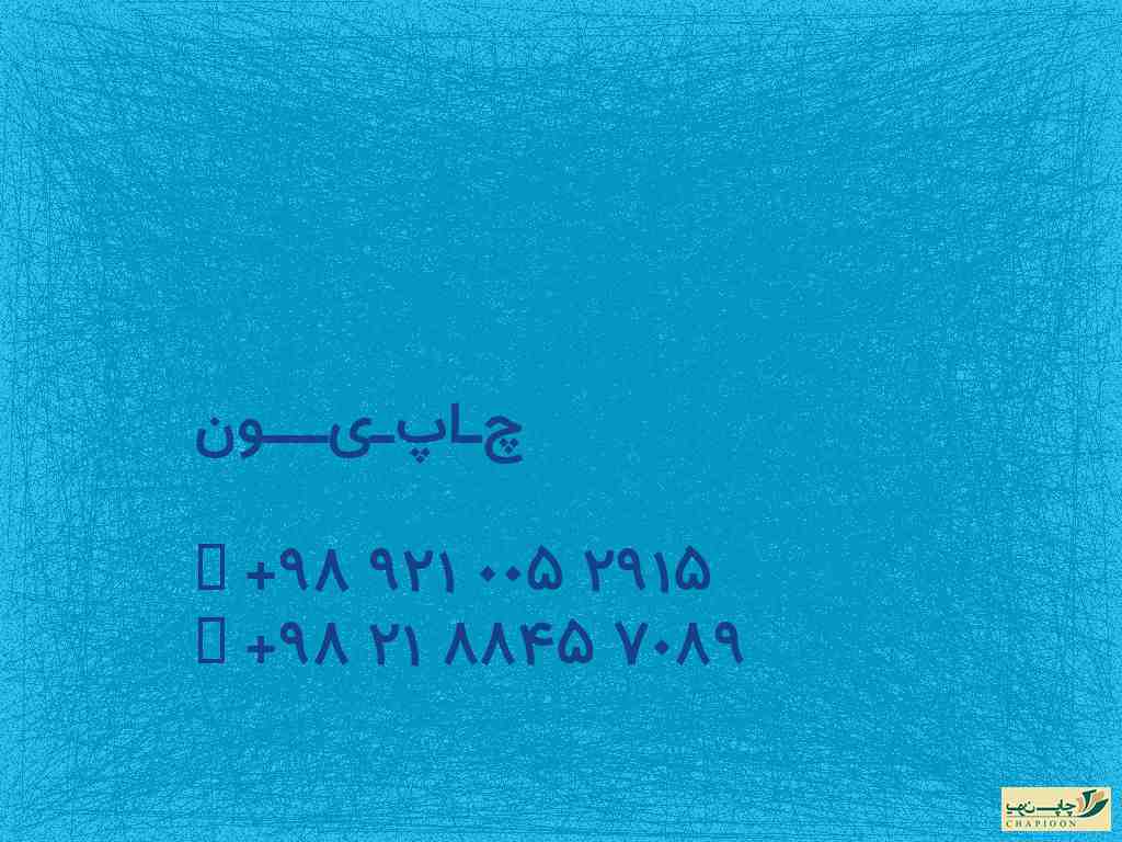 سررسید پالتویی 1401