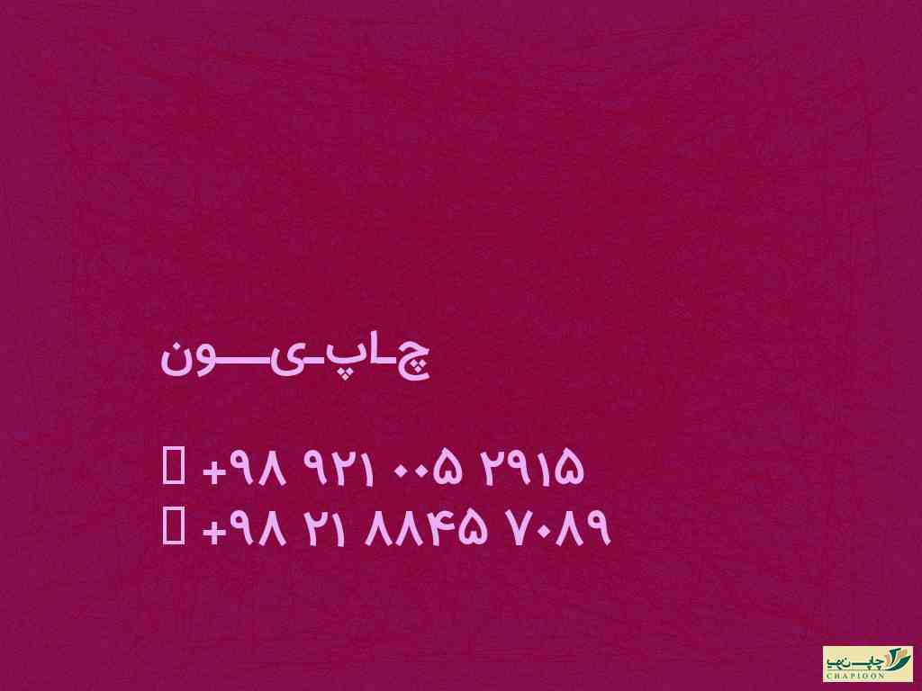 سررسید پالتویی 1401