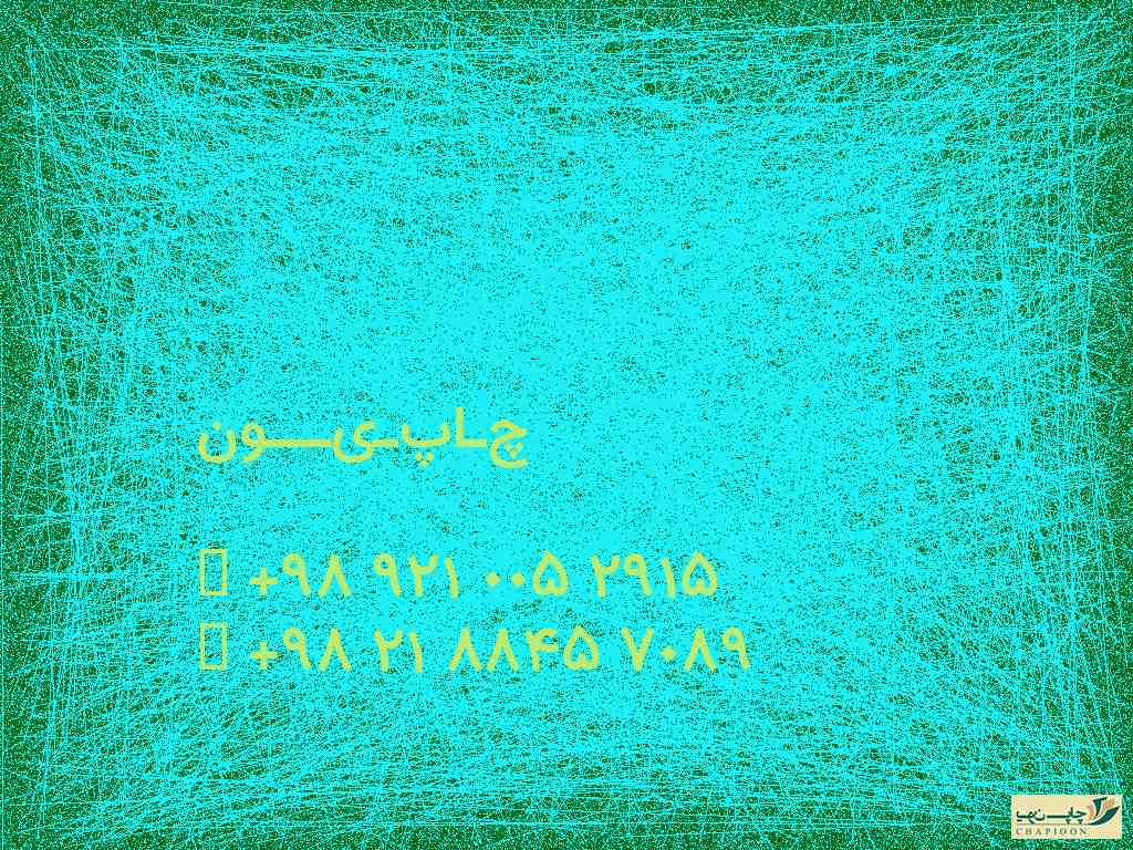 سفارش سررسید 1404