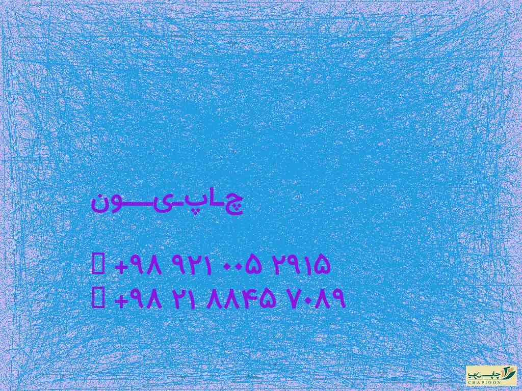 سفارش سررسید تبلیغاتی