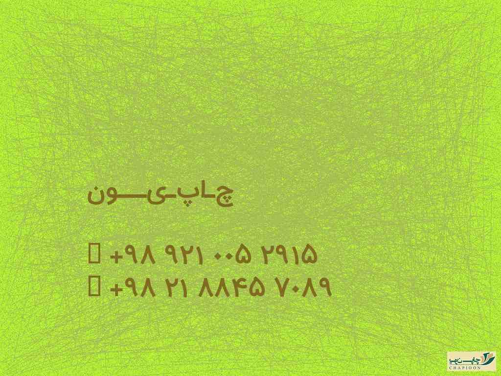 سفارش سررسید۱۴۰۰