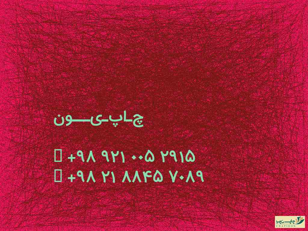 شرکت تولیدی هارد باکس
