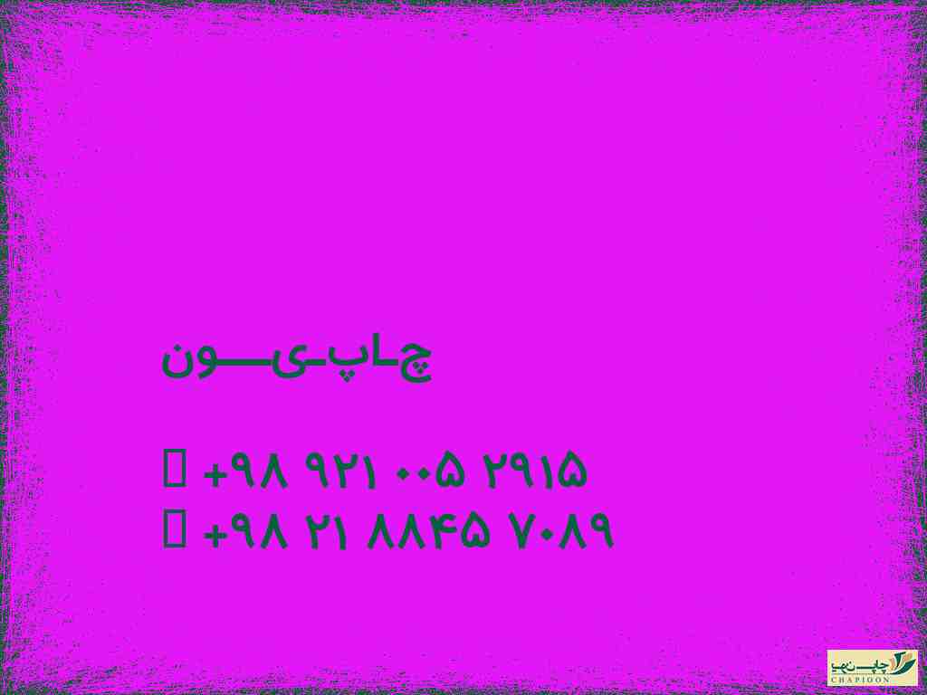شرکت تولیدی هارد باکس