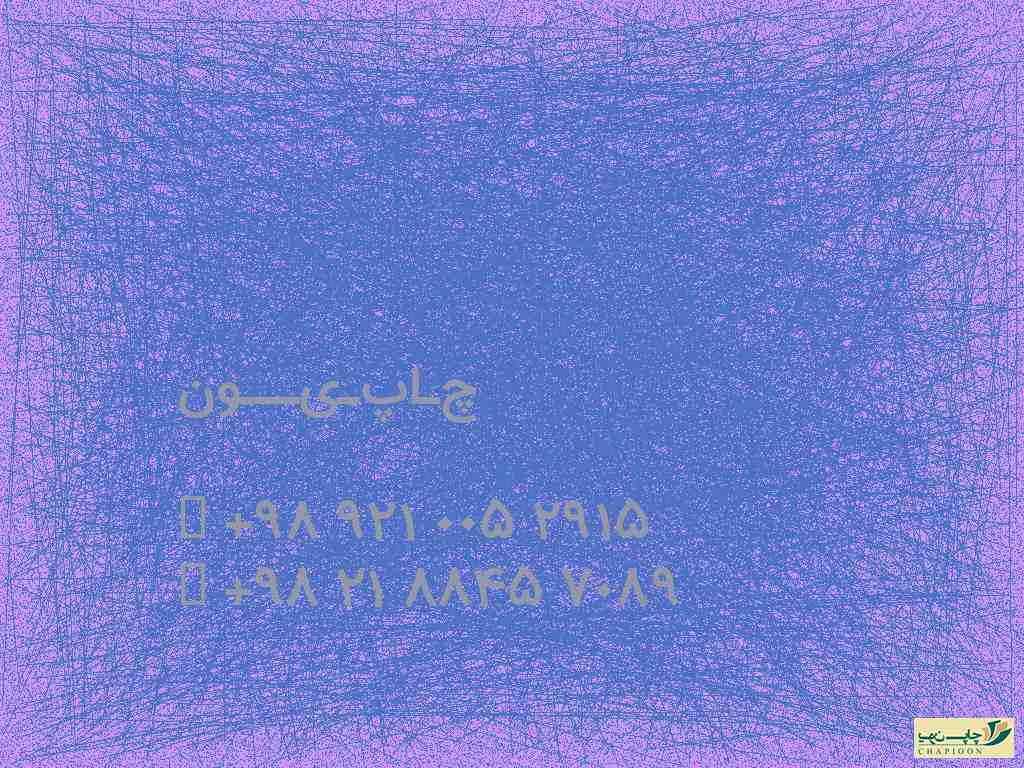 شرکت تولیدی هارد باکس