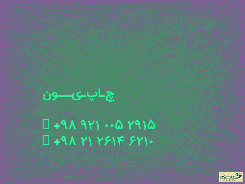 شعار تبلیغاتی چاپخانه