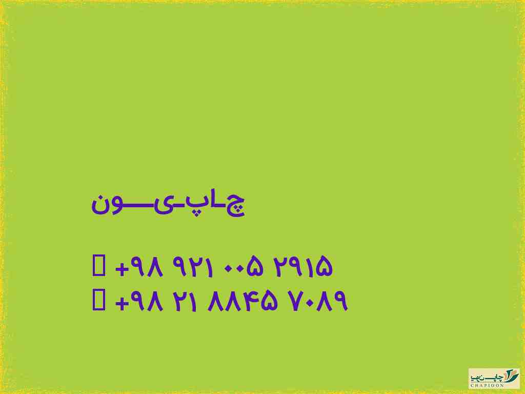 ضوابط طراحی لوگو