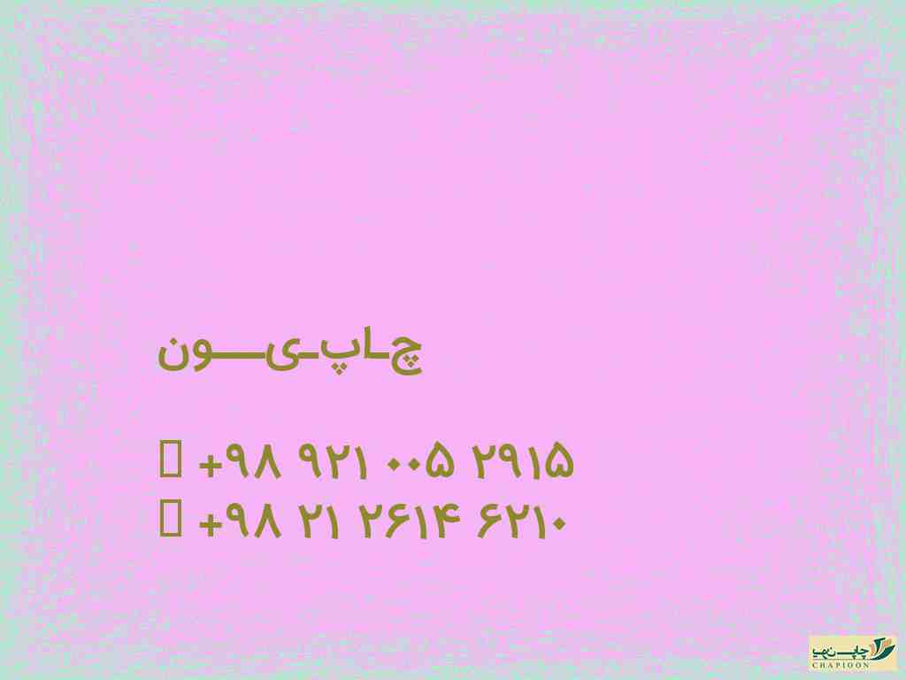 طراحی لوگو حروف فارسی