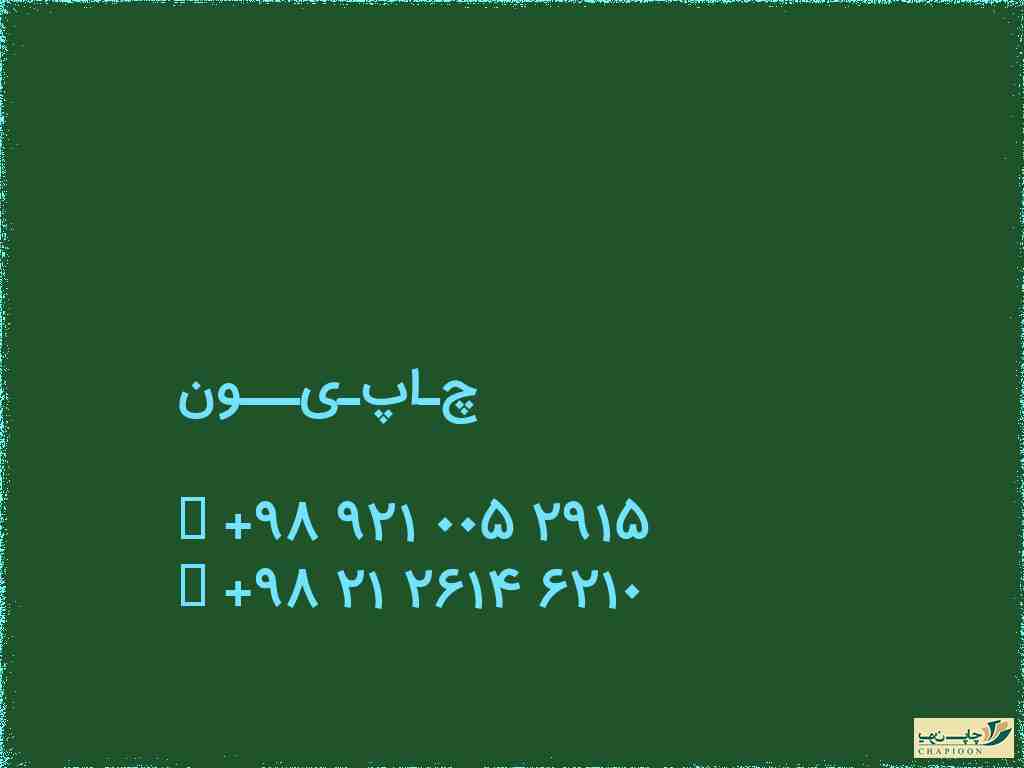 طراحی گرافیکی حروف فارسی