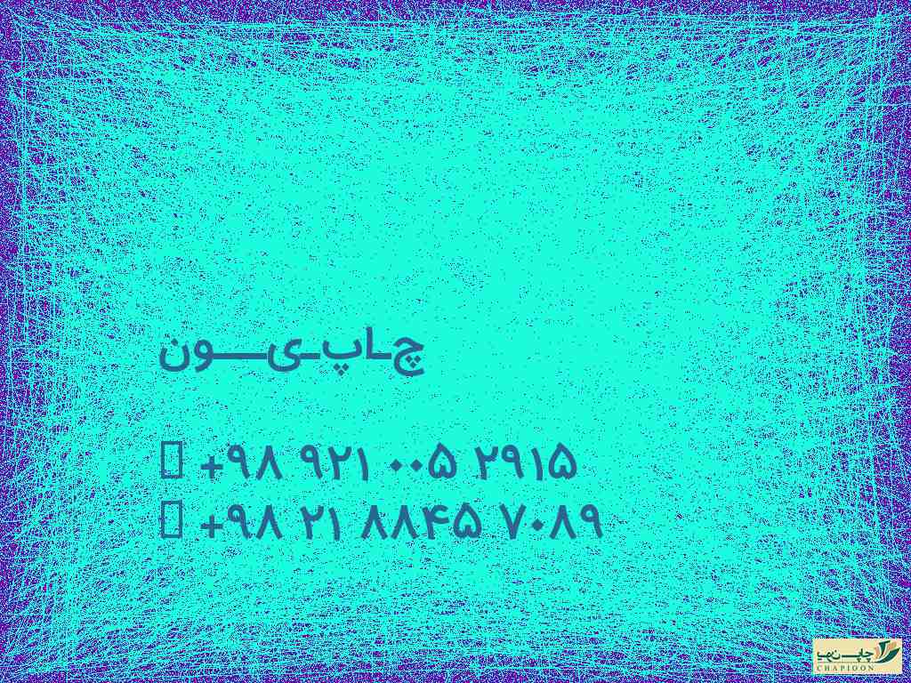 فروش آنلاین سررسید 1401