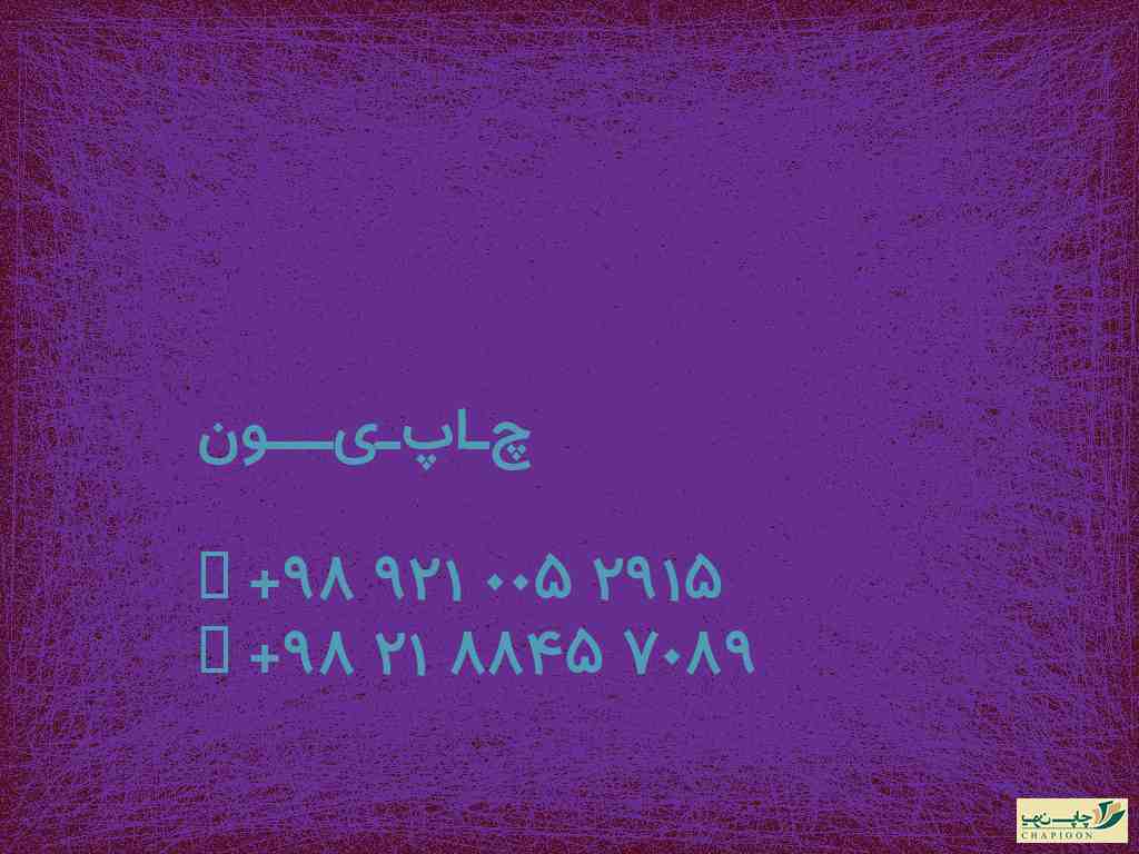 فروش آنلاین سررسید 1401