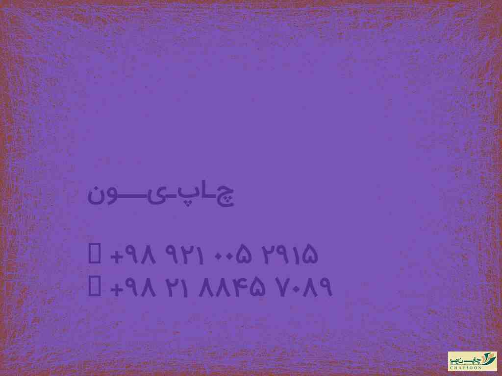 فروش آنلاین سررسید 1401