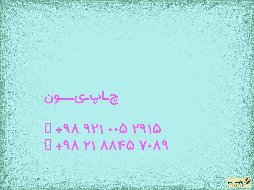 فروش آنلاین سررسید 1401