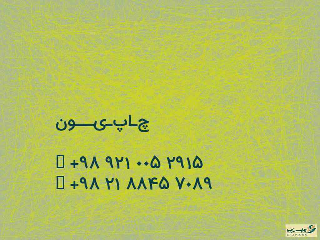 فروش تقویم زیردستی 1401