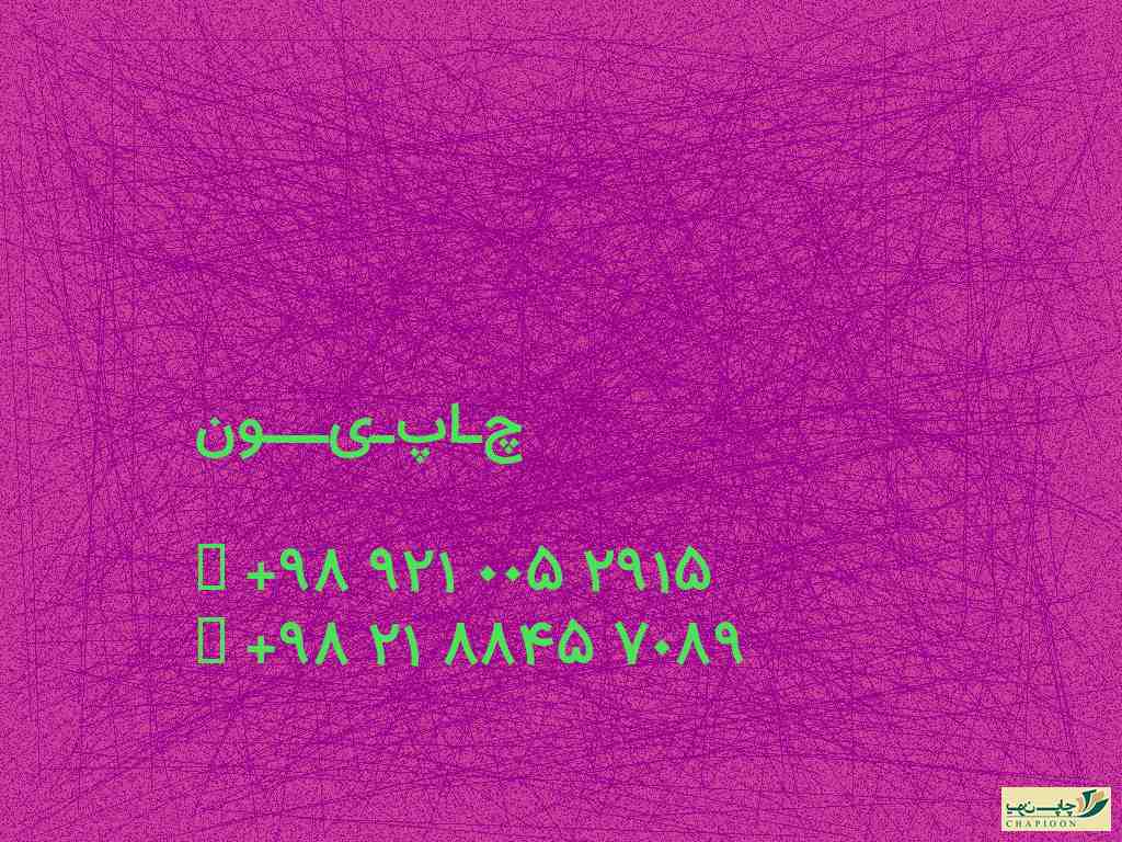 فروش تقویم زیردستی 1401