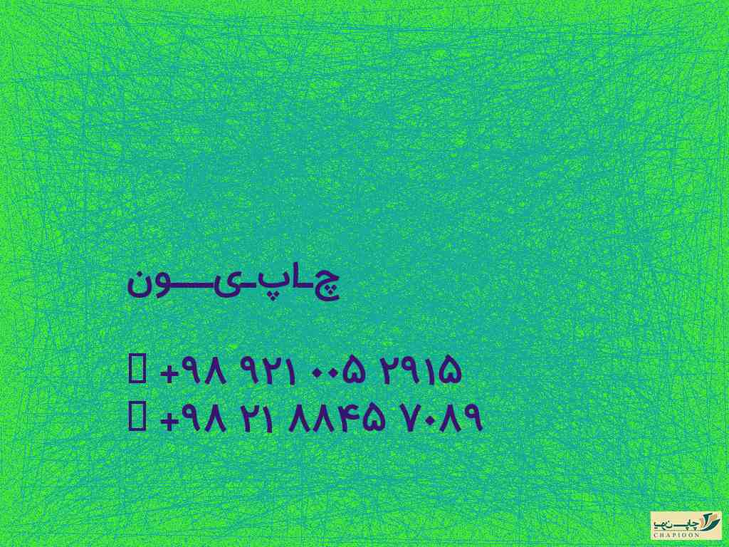 فروش سالنامه 1400