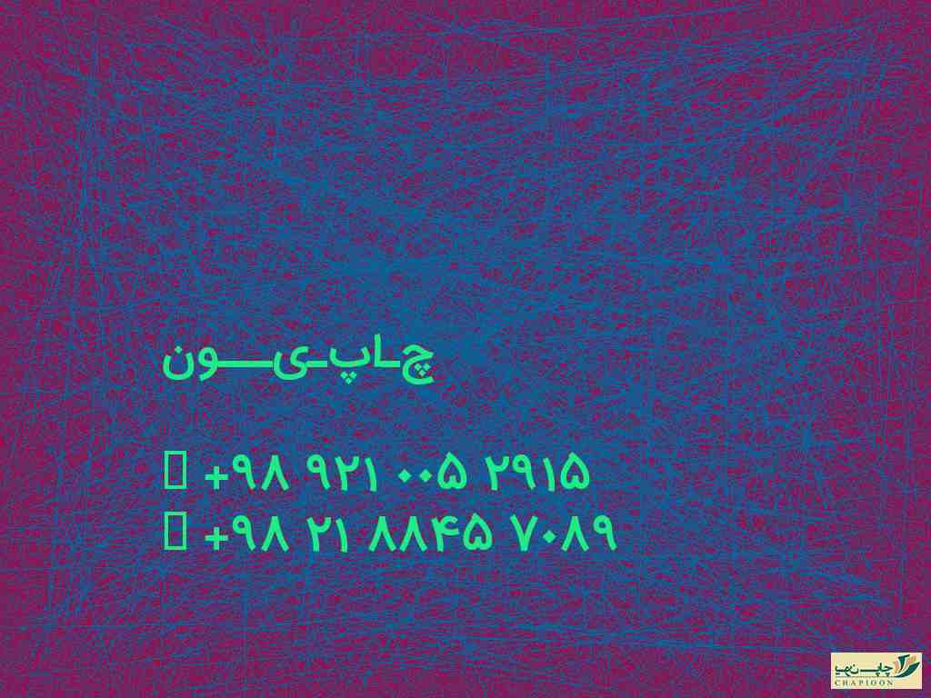 فروش سالنامه 1400