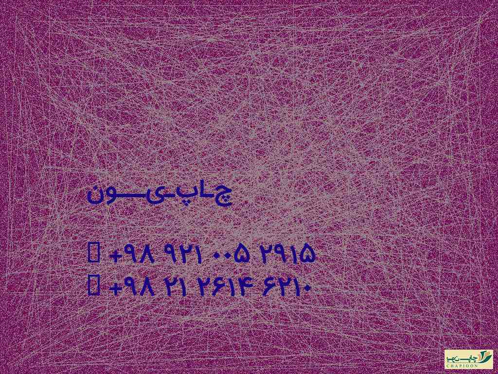 فروش سالنامه در اصفهان