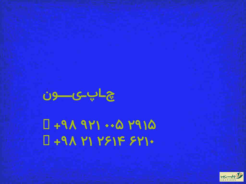فروش سالنامه پارس