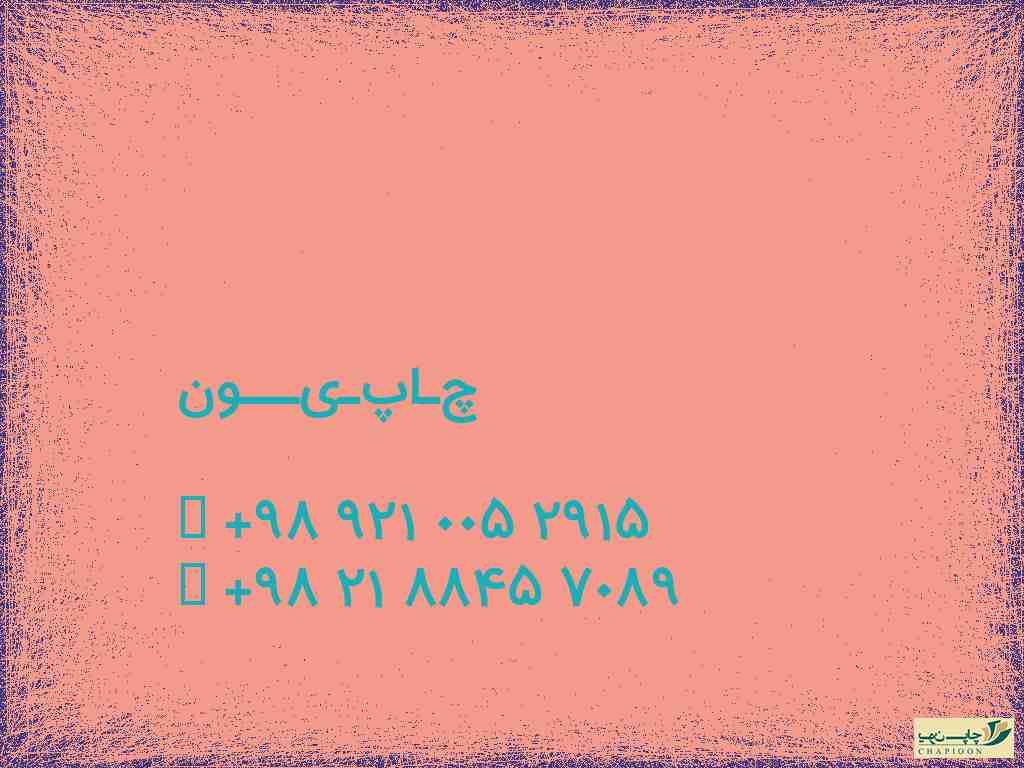 قیمت چاپ کارت اسکرچ دار