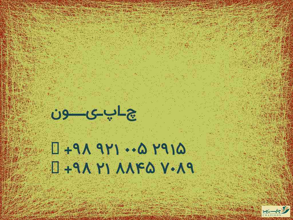 قیمت کارت اسکرچ