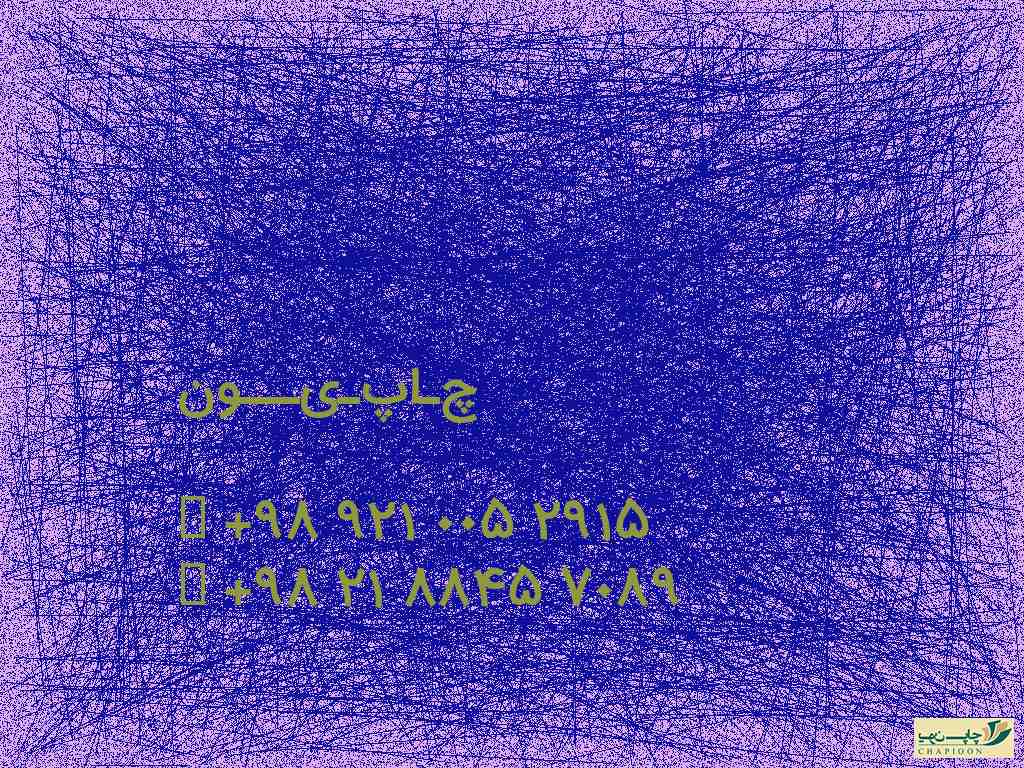 هارد باکس تولیدی