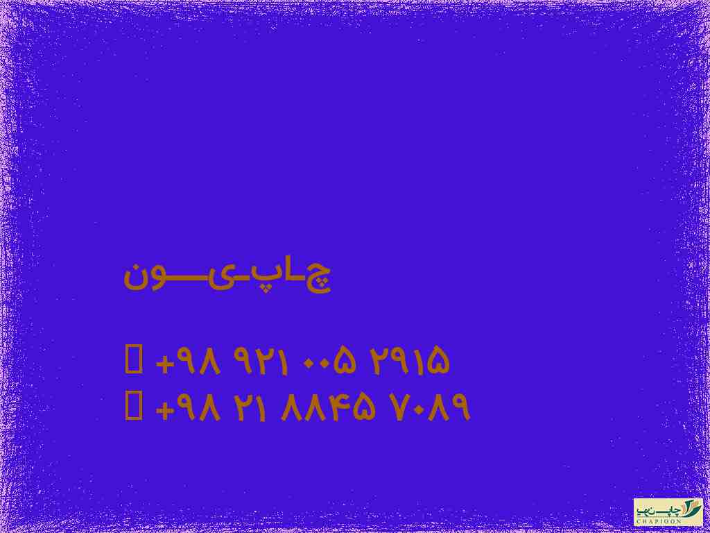 هارد باکس تولیدی