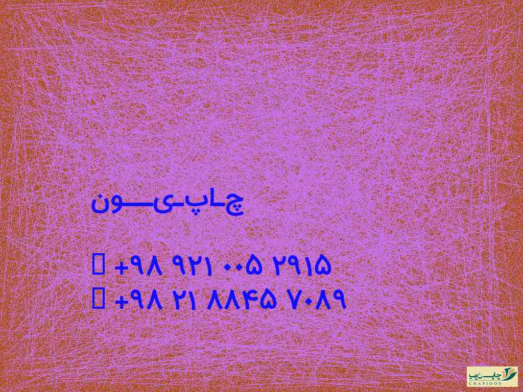 هارد باکس تولیدی