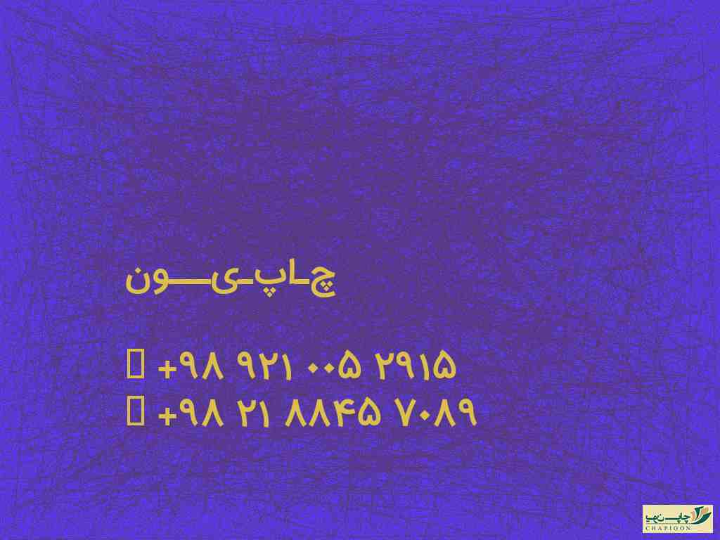 پاکت تخمه