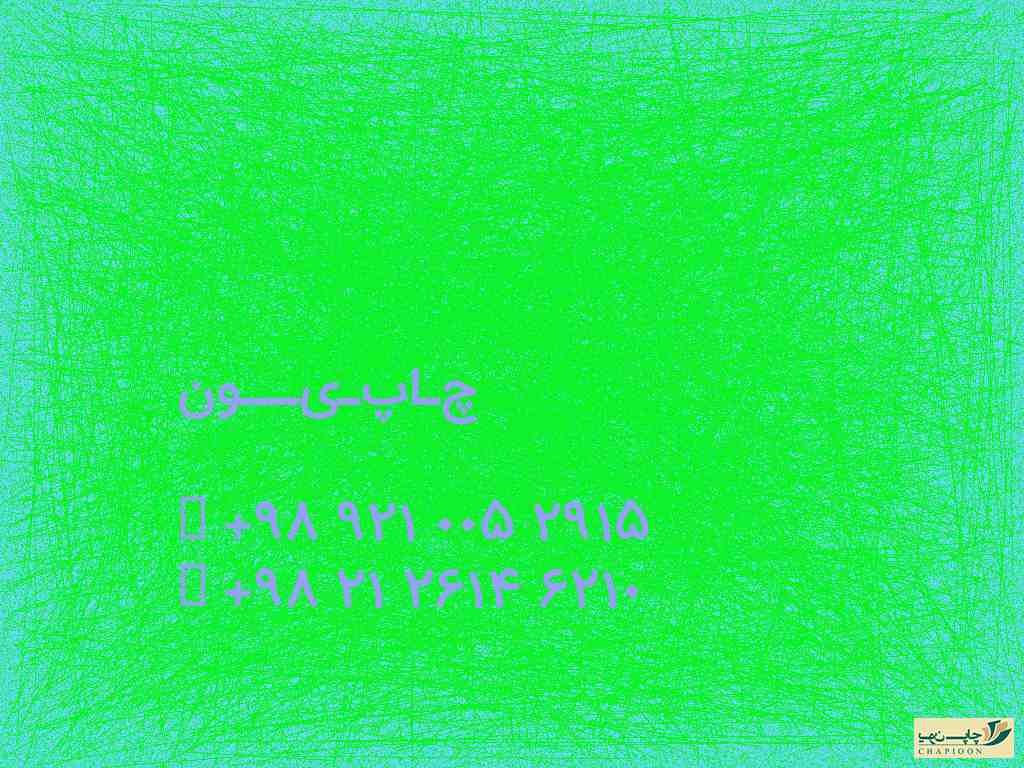 چاپ آنلاین اصفهان