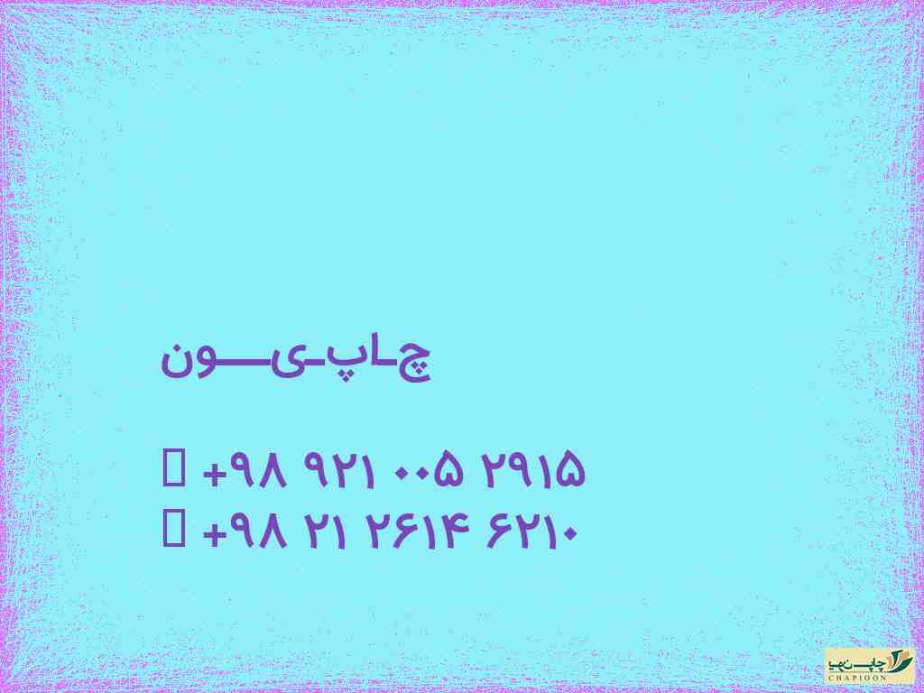 چاپ آنلاین اعلامیه ترحیم