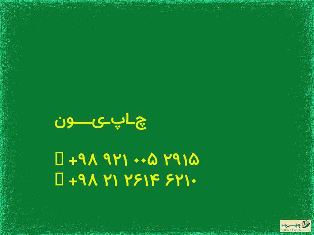 چاپ آنلاین شیراز