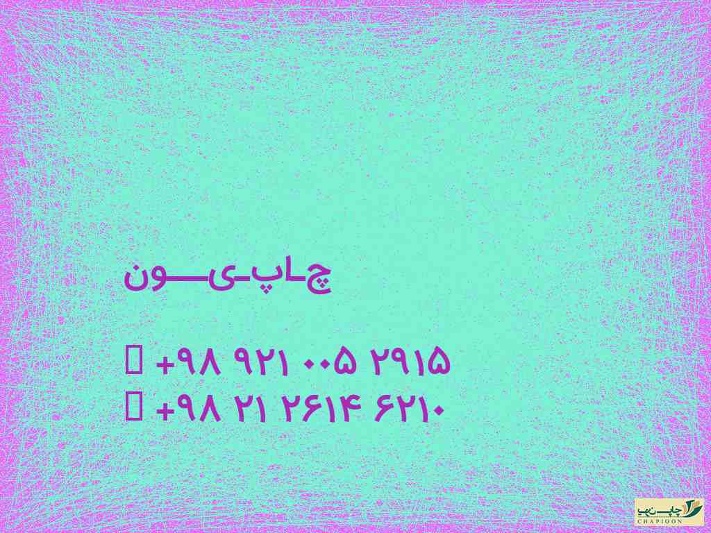 چاپ جعبه دستمال کاغذی اصفهان