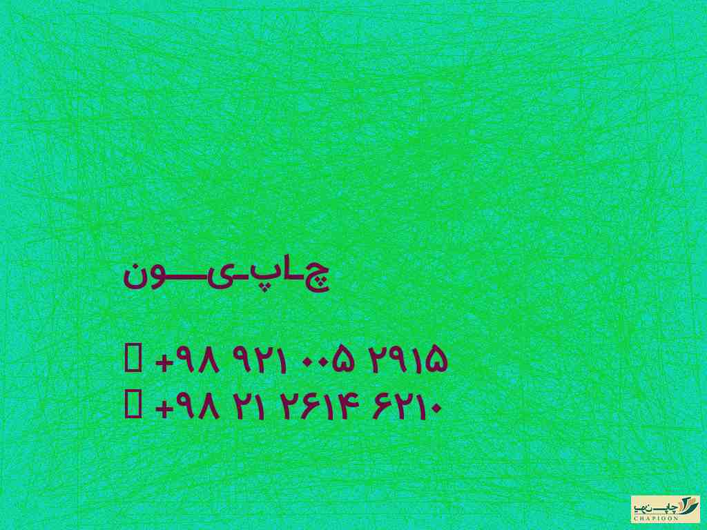 چاپ جعبه دستمال کاغذی اصفهان