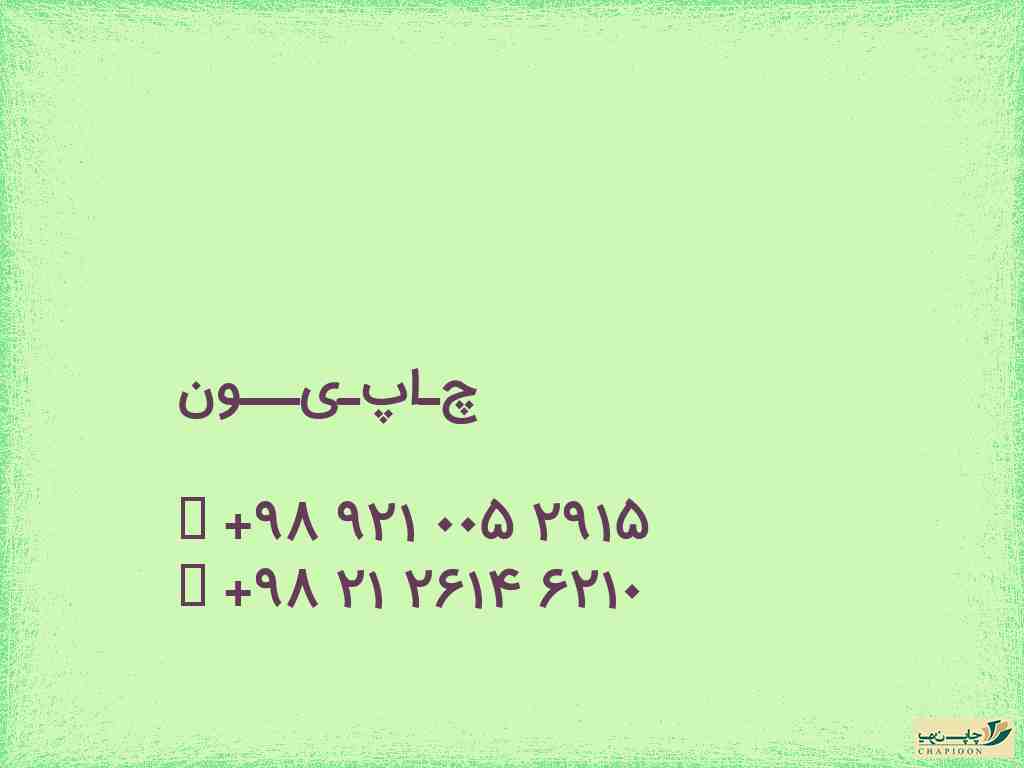 چاپ جعبه شیراز
