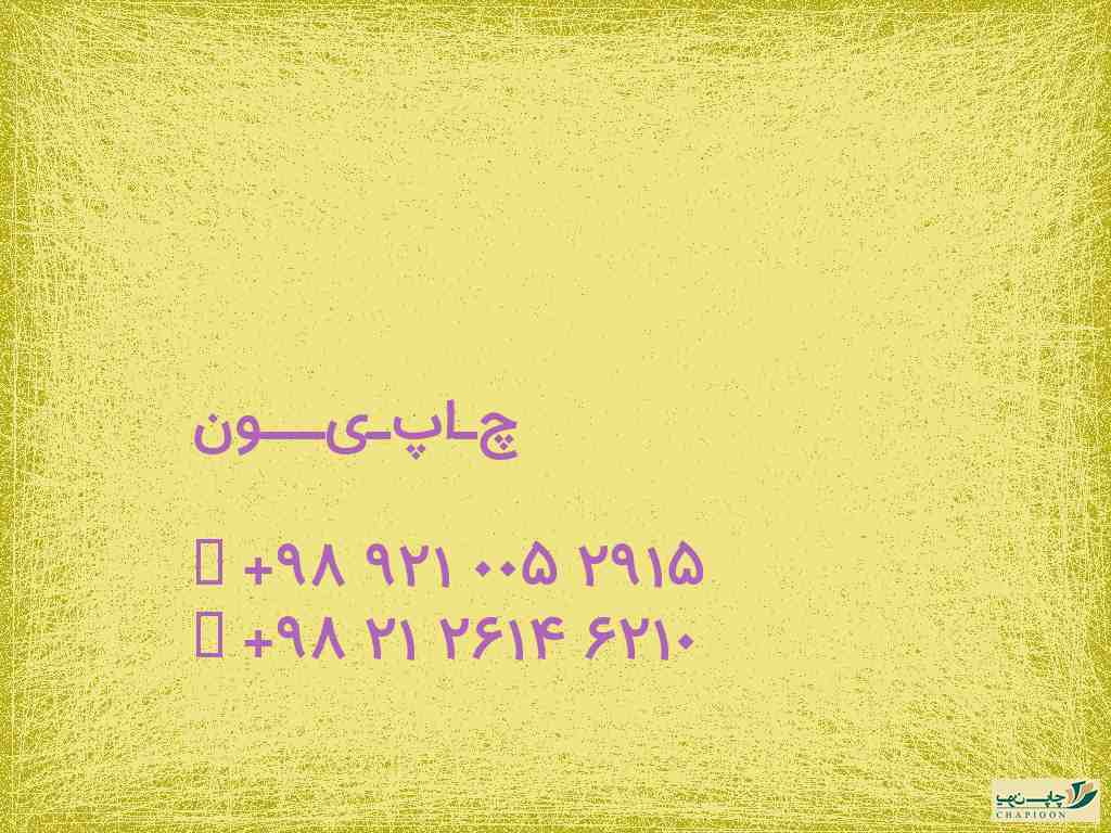 چاپ جعبه شیراز
