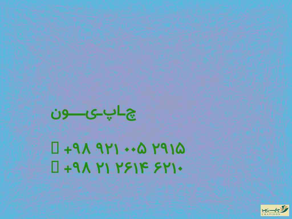 چاپ جعبه شیرینی در اصفهان