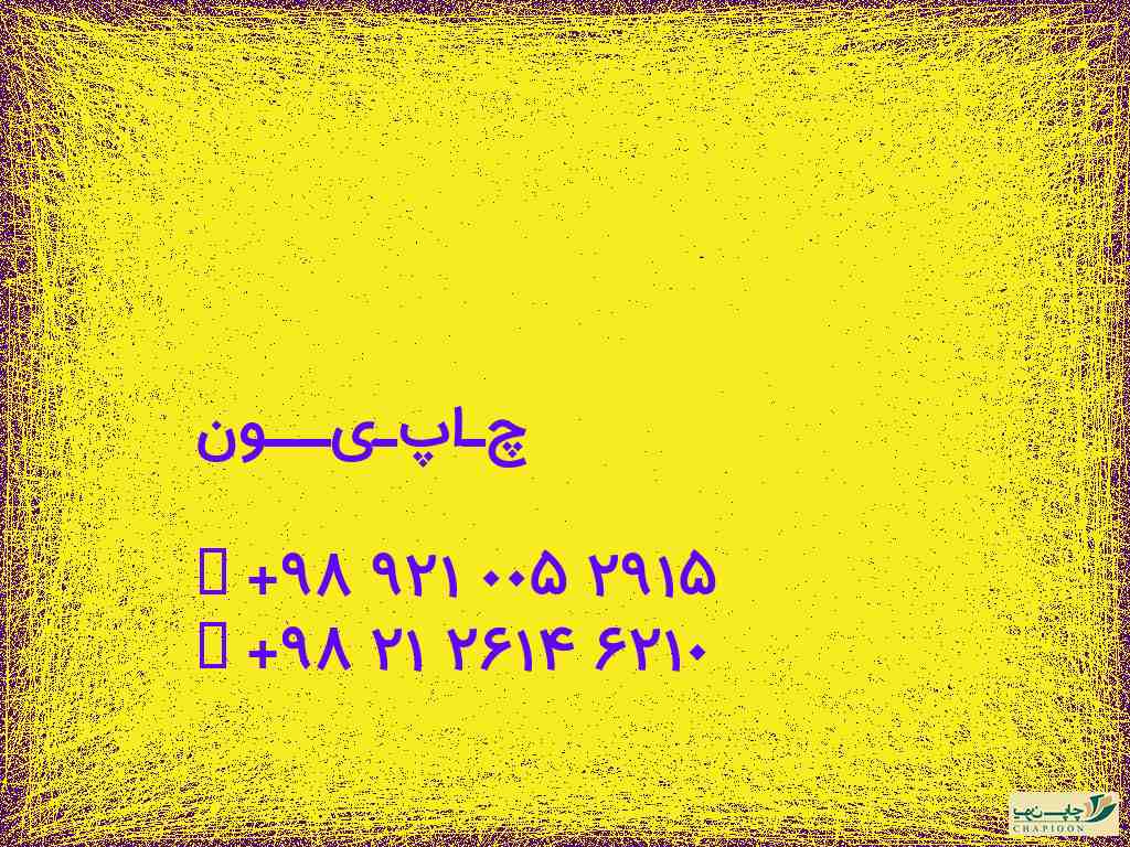 چاپ جعبه فست فود در تهران