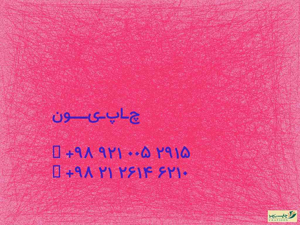 چاپ جعبه فست فود در تهران