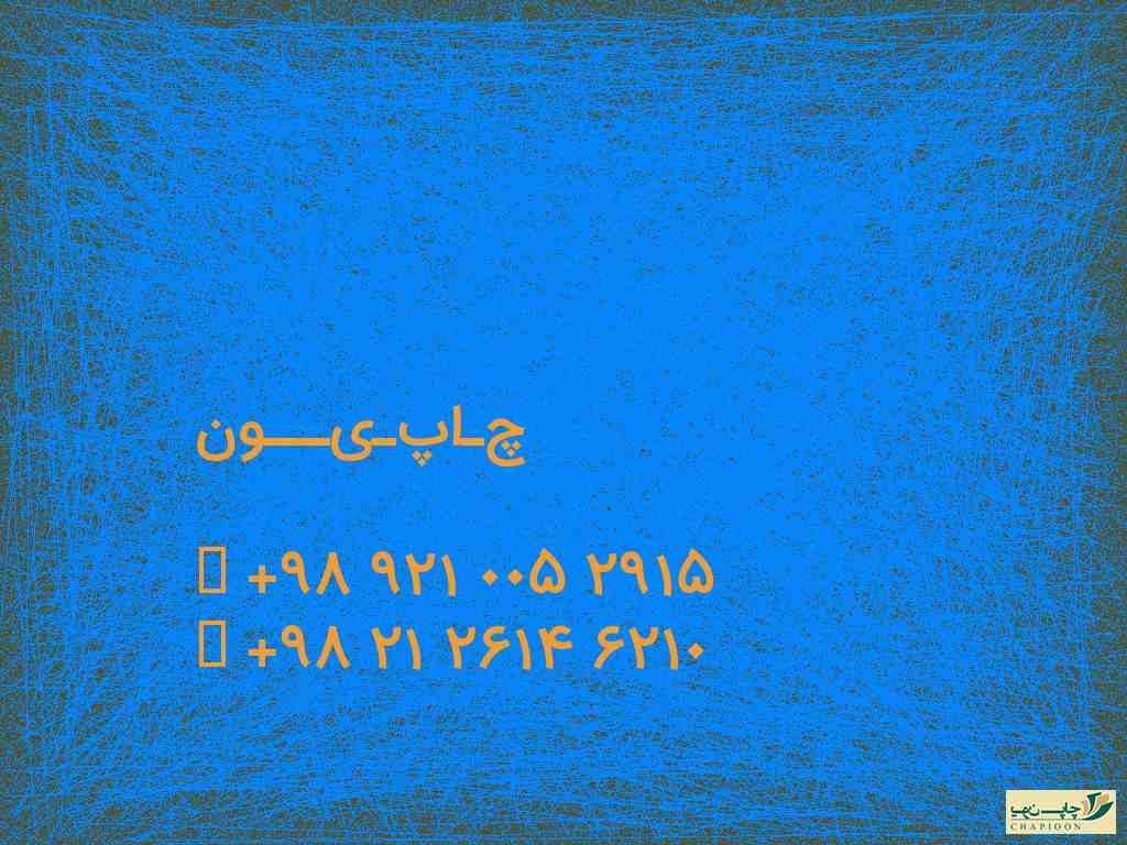 چاپ جعبه همدان