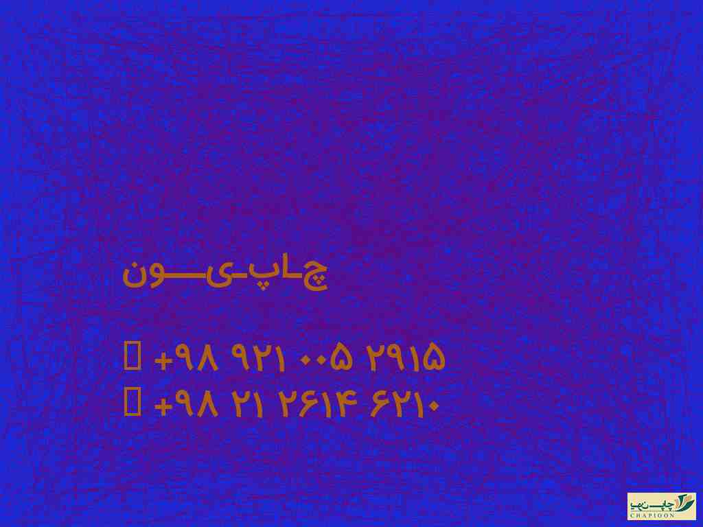 چاپ جعبه همدان