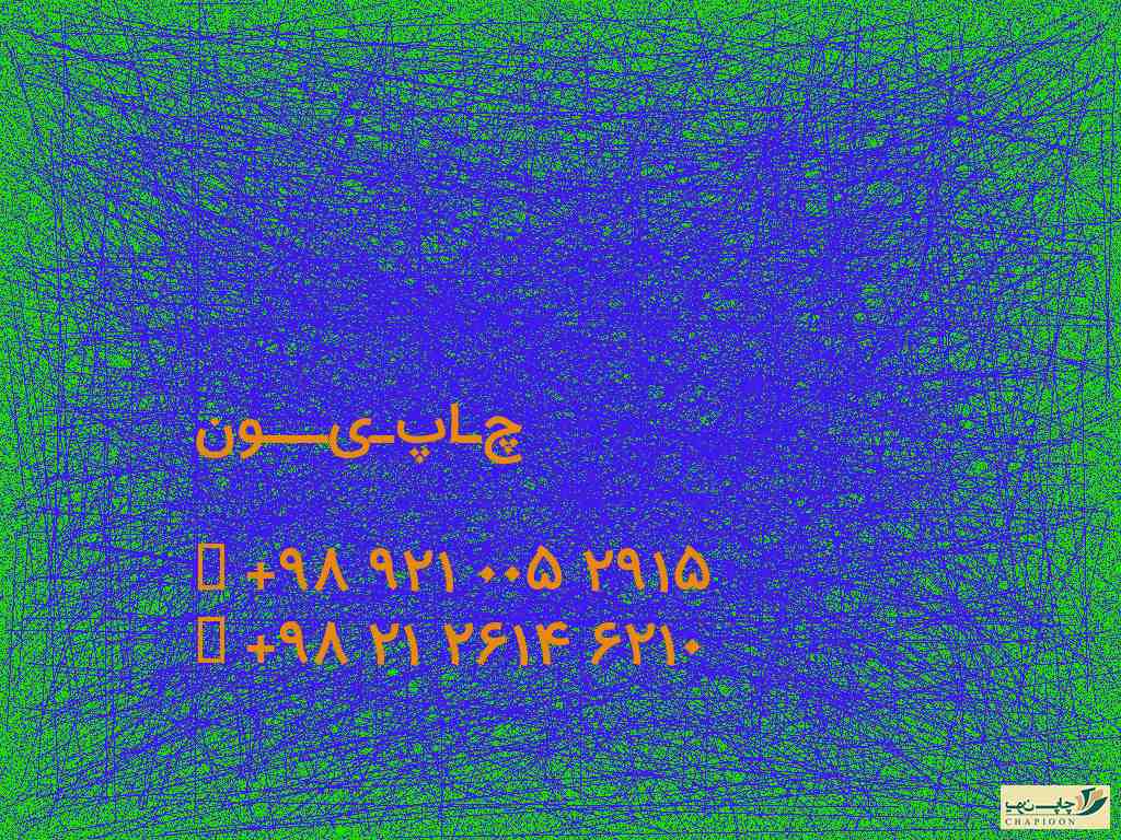 چاپ دفتر اصفهان