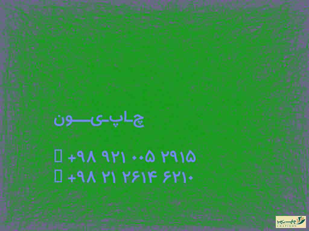 چاپ دفتر اصفهان