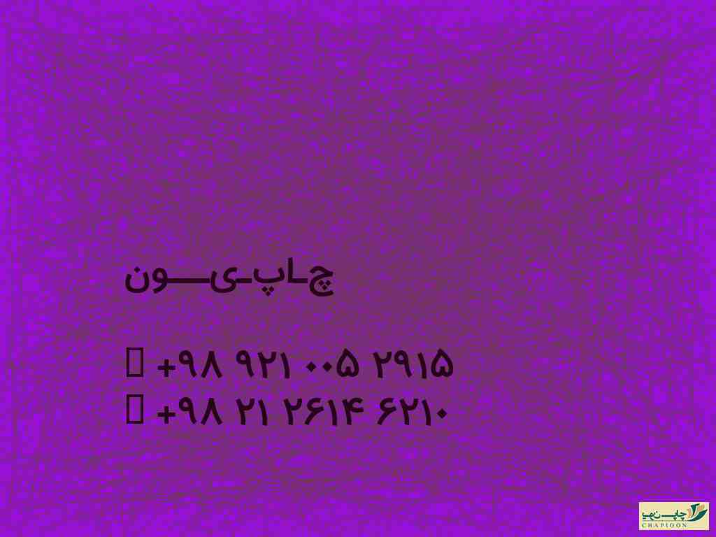 چاپ سربرگ در اصفهان